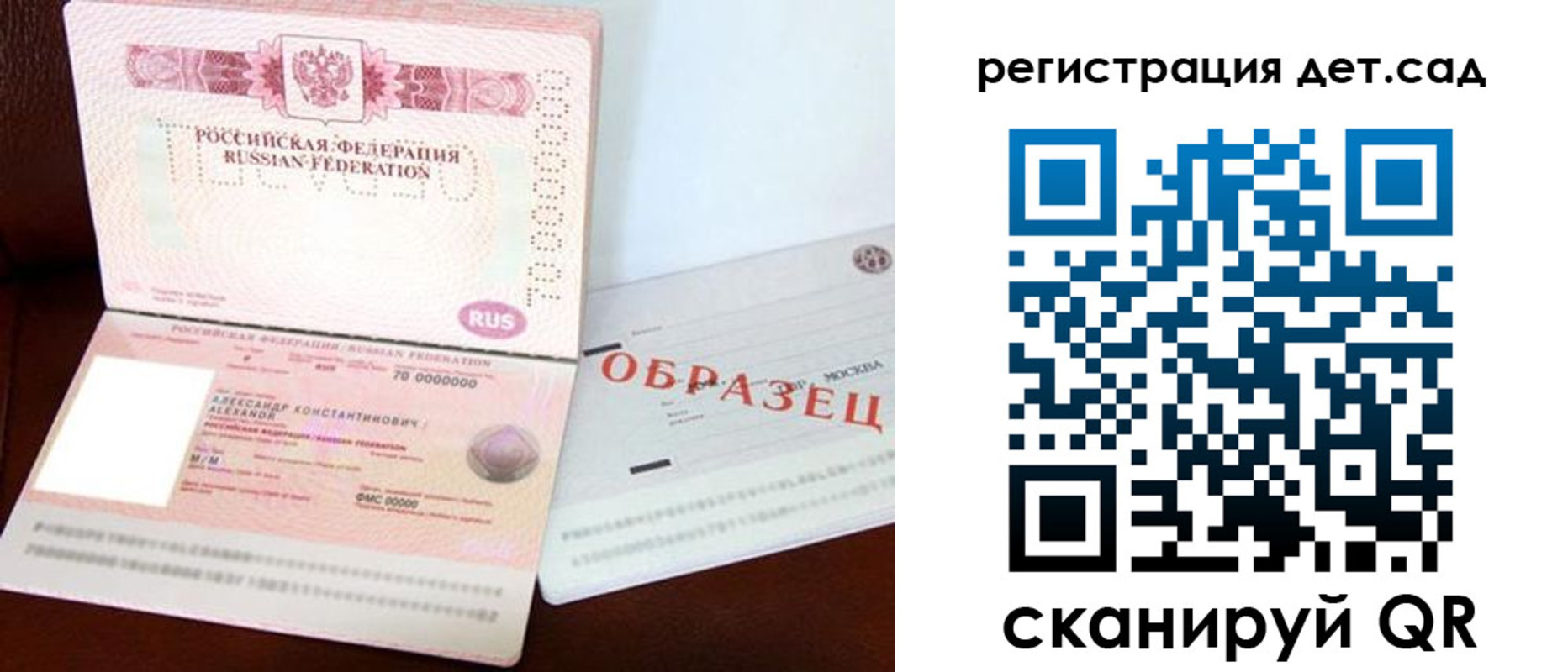 временная регистрация в квартире в Юрге