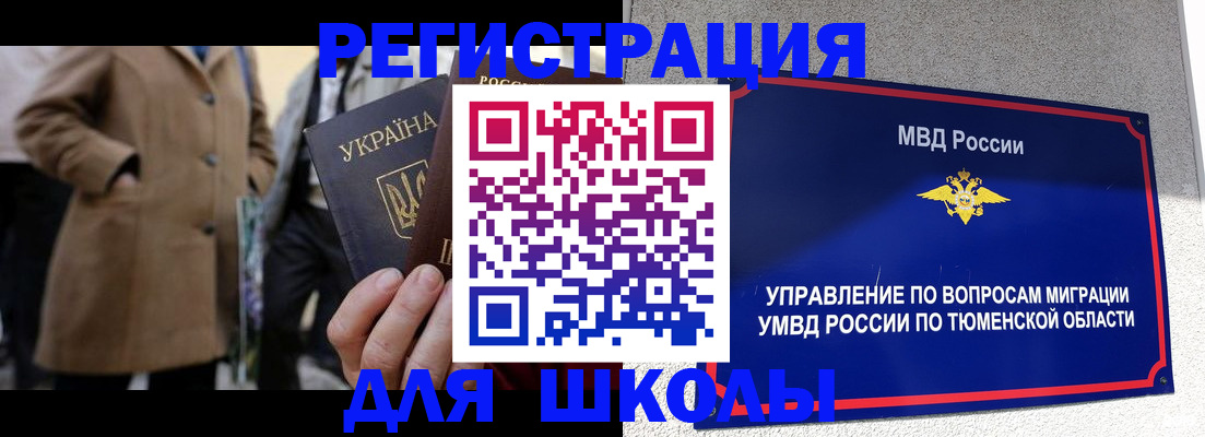 временная регистрация законно в Юрге