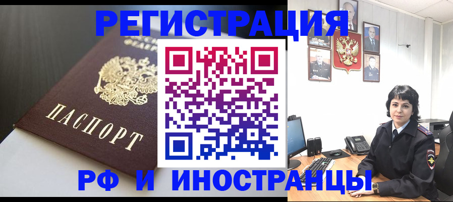 прописка для военкомата в Юрге