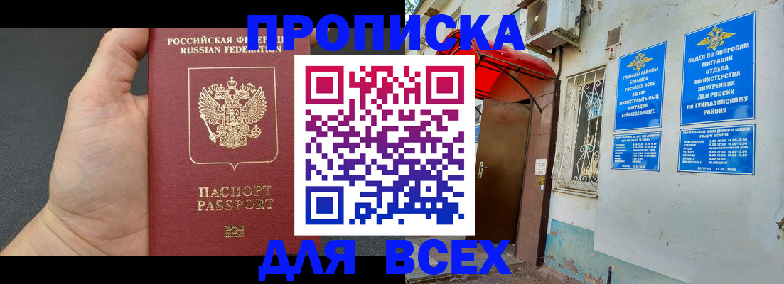 временная регистрация госуслуги в Юрге